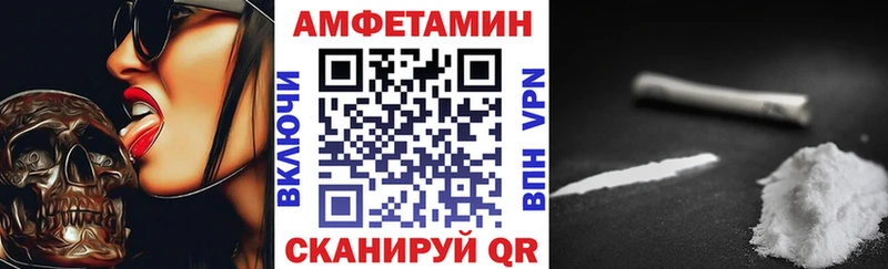 АМФЕТАМИН Розовый  Володарск 