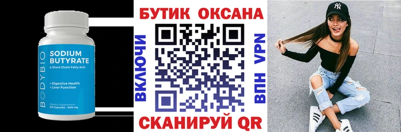 kraken вход  магазин продажи   Володарск  Бутират оксибутират 