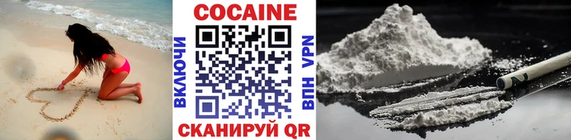 COCAIN 97%  Володарск 