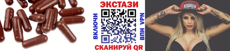 ЭКСТАЗИ круглые Володарск