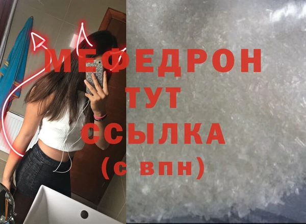 мефедрон VHQ Беломорск