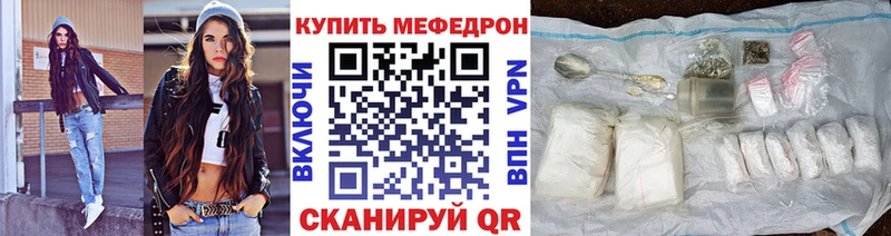 Мефедрон кристаллы Володарск